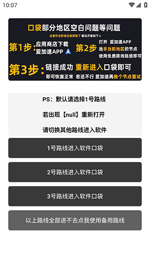 软件口袋最新版截图