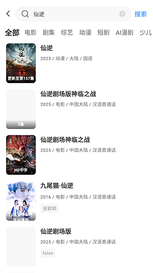 大师兄影视手机版截图