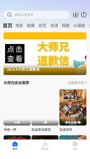大师兄影视手机版截图