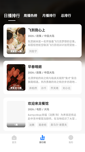 大师兄影视手机版截图