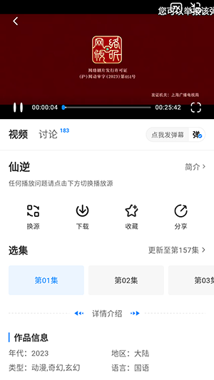 大师兄影视手机版截图