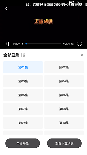 大师兄影视手机版截图