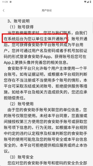 怎么注册配图4
