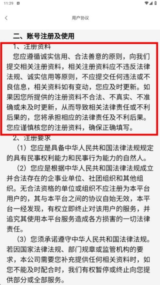 怎么注册配图3
