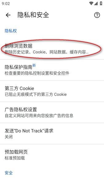 谷歌浏览器下载官方正版-谷歌浏览器app手机版官方下载最新版2025安卓免费安装v132.0.6834.78