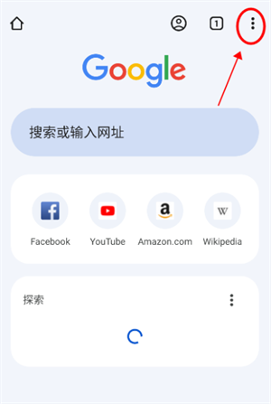 谷歌浏览器下载官方正版-谷歌浏览器app手机版官方下载最新版2026安卓免费安装v132.0.683