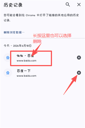 谷歌浏览器下载官方正版-谷歌浏览器app手机版官方下载最新版2026安卓免费安装v138.0.720