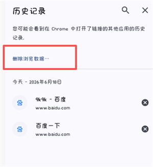 谷歌浏览器下载官方正版-谷歌浏览器app手机版官方下载最新版2026安卓免费安装v138.0.720