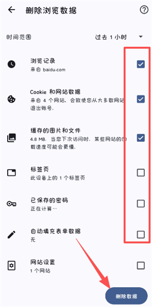 谷歌浏览器下载官方正版-谷歌浏览器app手机版官方下载最新版2026安卓免费安装v138.0.720