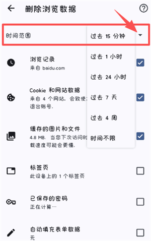 谷歌浏览器下载官方正版-谷歌浏览器app手机版官方下载最新版2026安卓免费安装v138.0.720