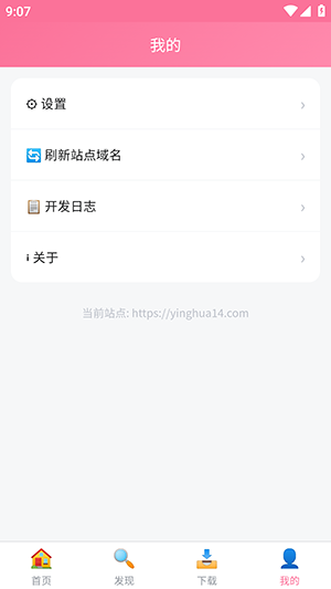 樱花播放器截图