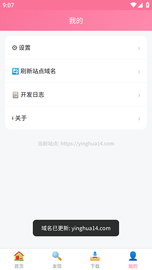 樱花播放器截图