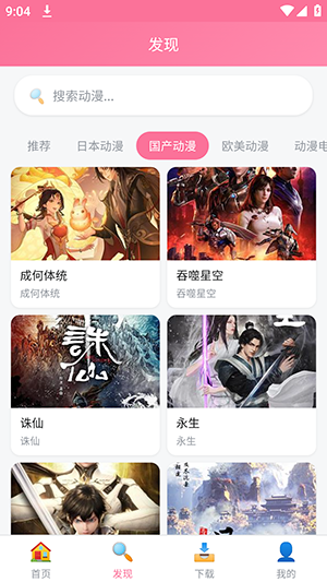 樱花播放器截图