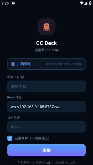 CC Deck截图