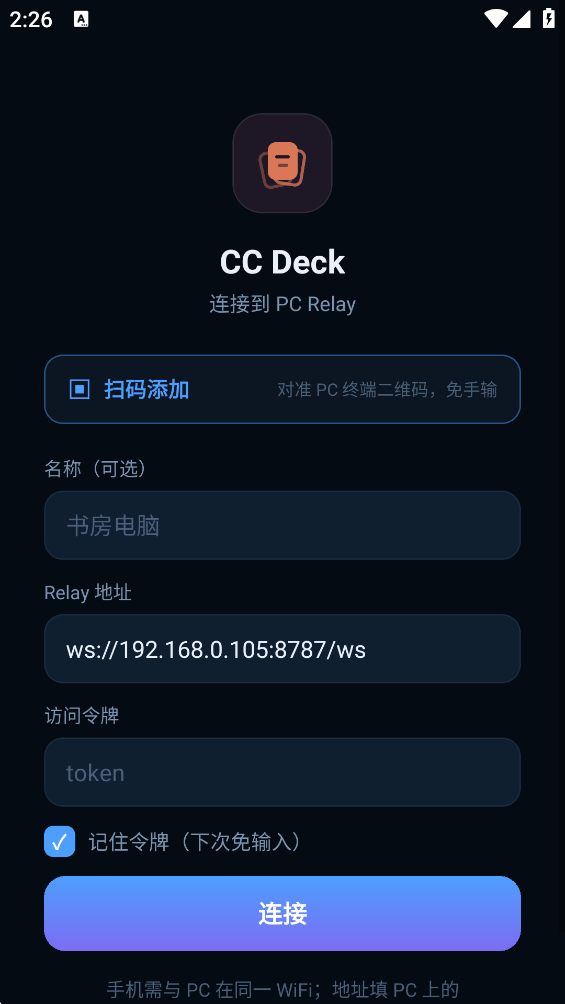 CC Deck截图