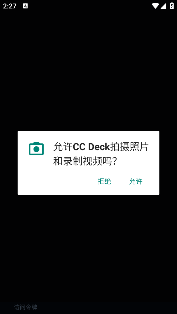CC Deck截图