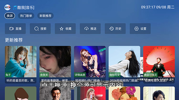 白虾音乐截图