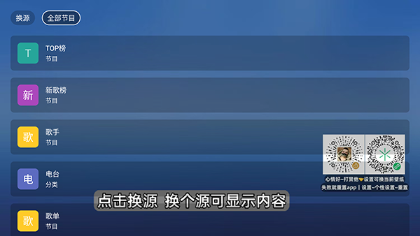 白虾音乐截图