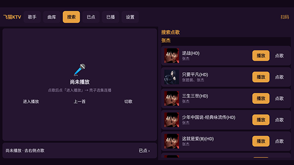 白虾音乐截图