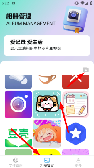怎么收藏图片配图2