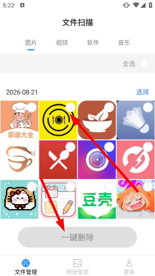 金牌文件管家怎么收藏图片配图1