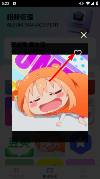 怎么收藏图片配图3