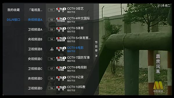 小草飘香香TV截图