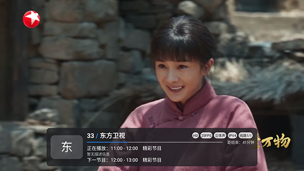 小草飘香香TV截图