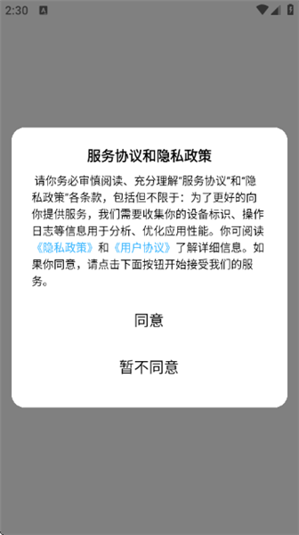 轻食计APP怎么使用配图1