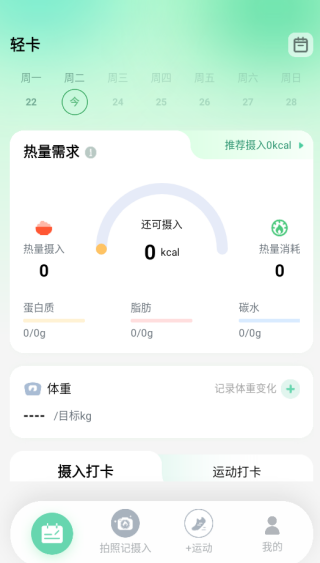 app如何注册登录配图4