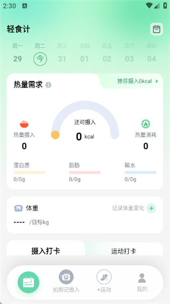 怎么使用配图2