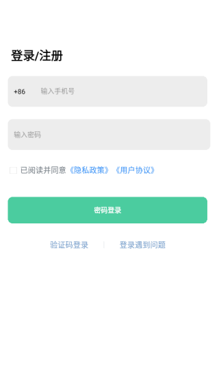 app如何注册登录配图3