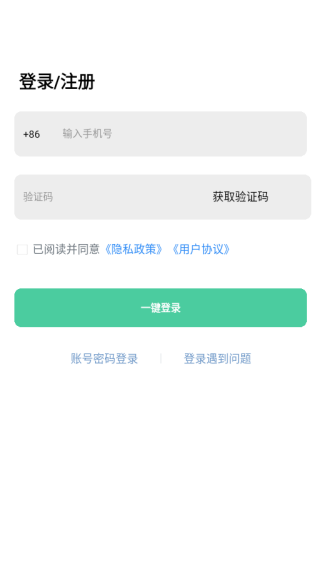 app如何注册登录配图2