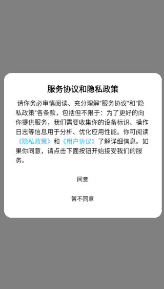 轻食计app如何注册登录配图1