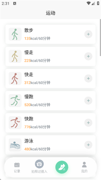 怎么使用配图3