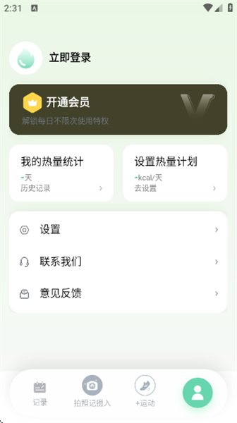 怎么使用配图4