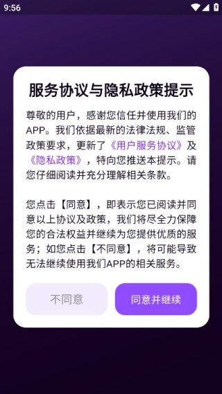 轻语星运app使用教程配图1