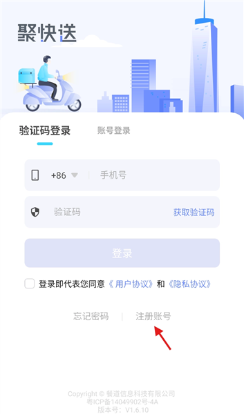 聚快送怎么发单配图1