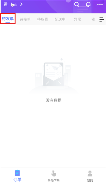 怎么发单配图3