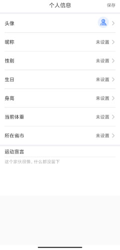 动骑app图片2
