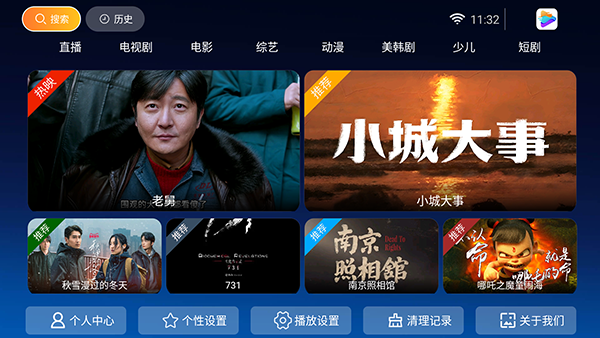 多多专享截图