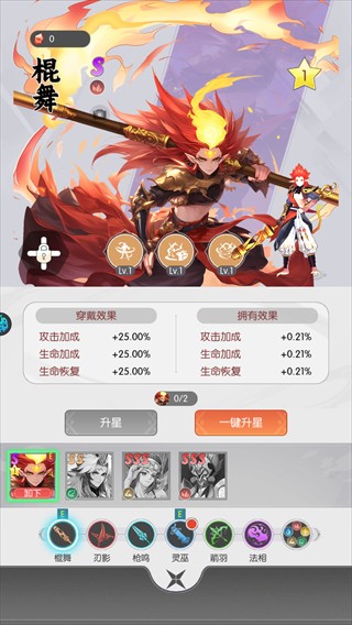 角色介绍配图1
