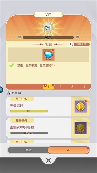 游戏攻略配图2