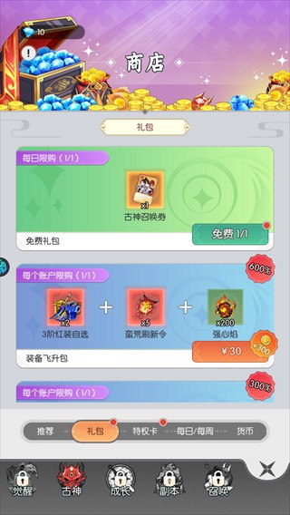 游戏攻略配图3