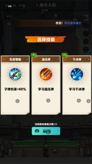 向僵尸开炮