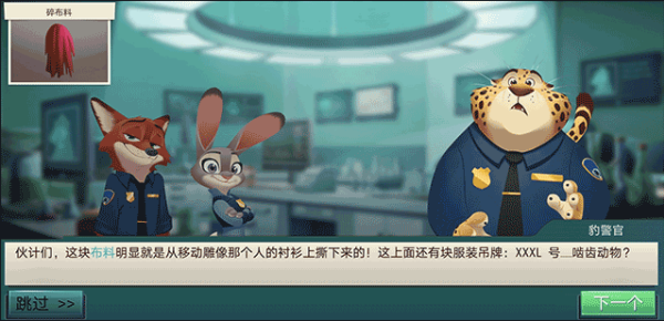 疯狂动物城