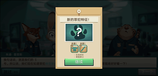 疯狂动物城