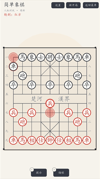 新手攻略配图3