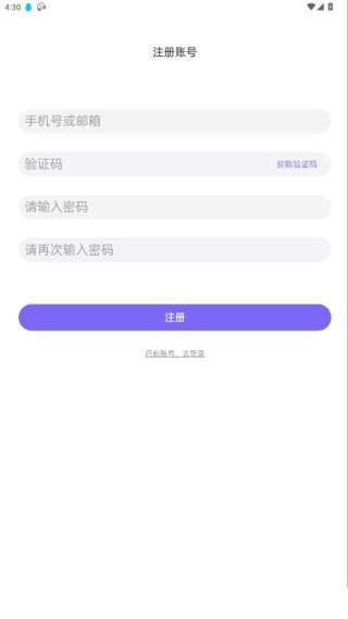 app怎么注册配图4
