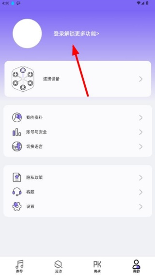 app怎么注册配图2